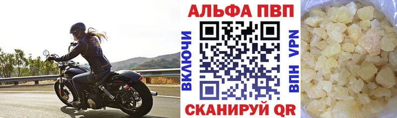 APVP крисы CK  OMG вход  Жуковка 
