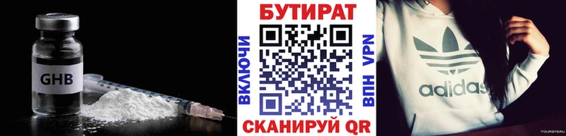 БУТИРАТ BDO  наркотики  Жуковка 