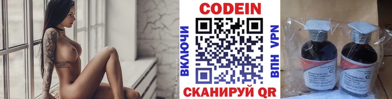 Кодеин Purple Drank  Жуковка 