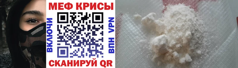 Мефедрон кристаллы Жуковка
